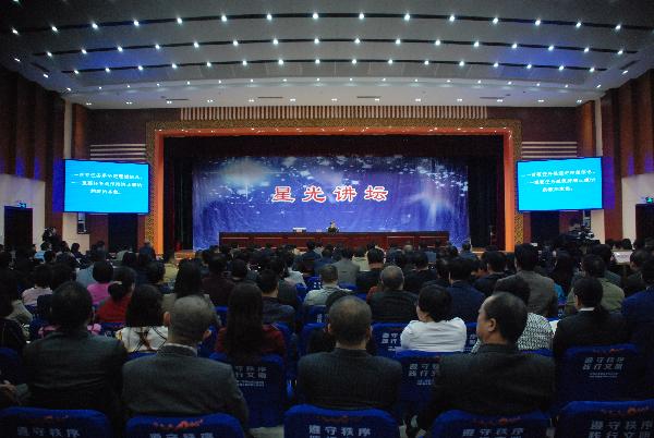 昌吉州举行“全面从严治党”专题报告会