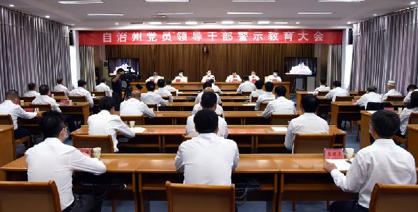 落实管党治党主体责任  涵养风清气正政治生态  忠诚履职担当作为  推动全面从严治党纵深发展