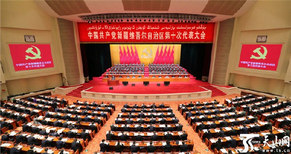 中国共产党新疆维吾尔自治区第十次代表大会开幕